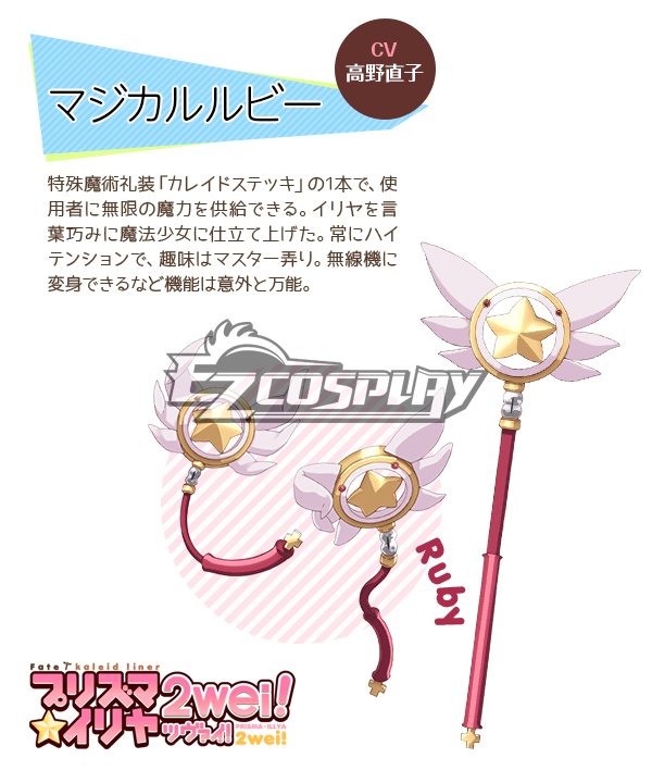 ITL Manufacturing Fate Kaleid Liner Prisma Illya Illyasviel von Einzbern Magical Ruby Cosplay Weapon