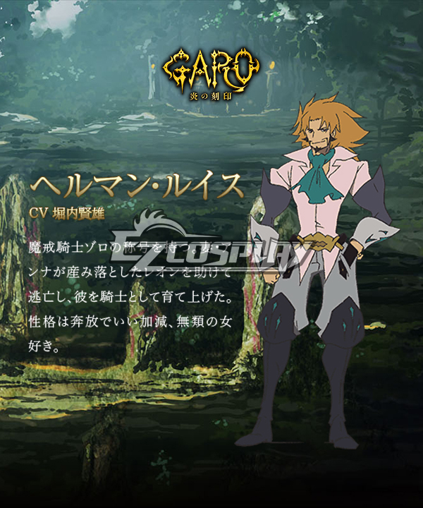 ITL Manufacturing Garo The Animation Garo Hono no Kokuin German Luis Heruman Ruisu Cosplay Costume