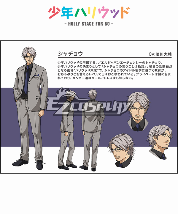 ITL Manufacturing Shounen Hollywood Holly Stage for 49 50 President Cosplay Costume