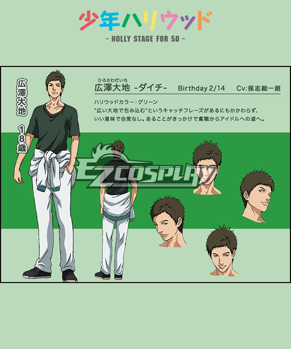 ITL Manufacturing Shounen Hollywood Holly Stage for 49 50 Daichi Hirosawa Cosplay Costume