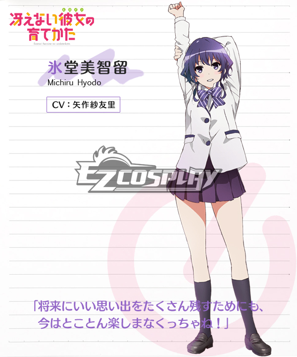 ITL Manufacturing Saekano: How to Raise a Boring Girlfriend Michiru Hyodo Cosplay Costume