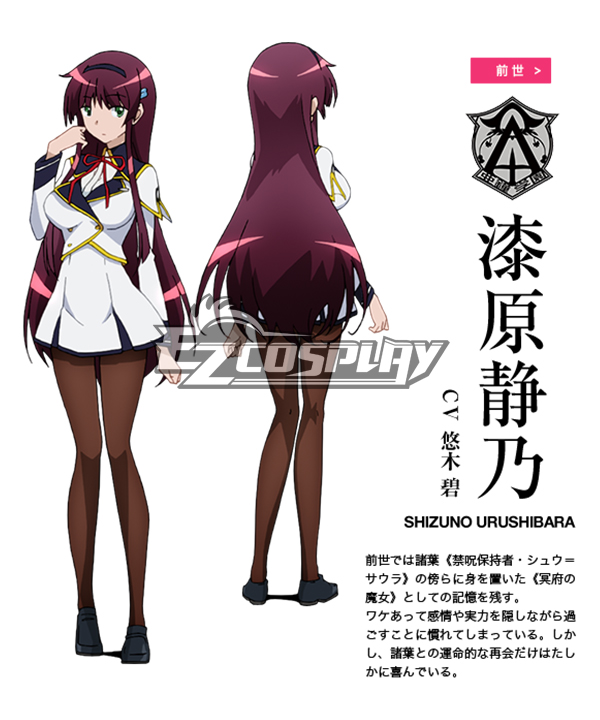 ITL Manufacturing The Swordbringer Comes Back / World Break: Aria Of Curse For A Holy Swordsman Shizuno Urushibara Cosplay Costume