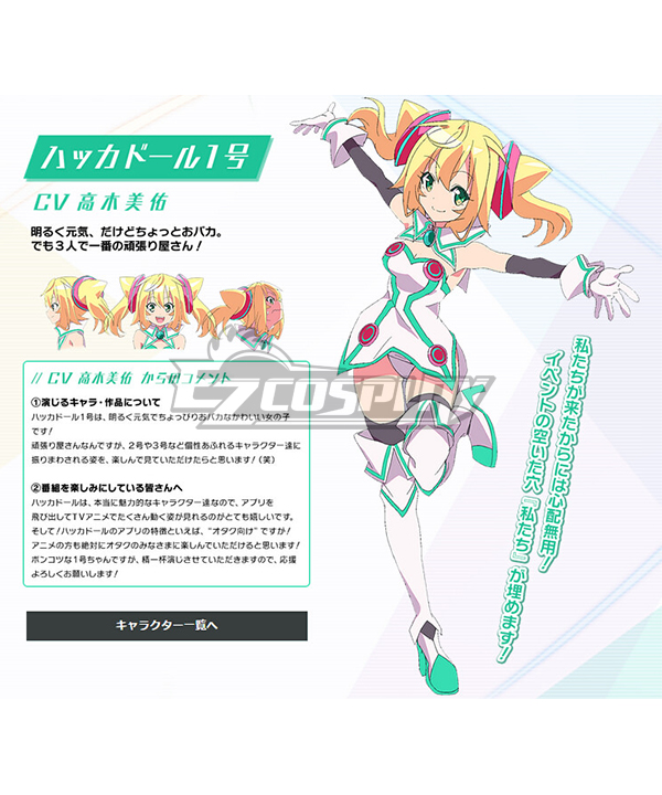 ITL Manufacturing Hacka Doll the Animation Hacka Doll No. 1 Cosplay Costume