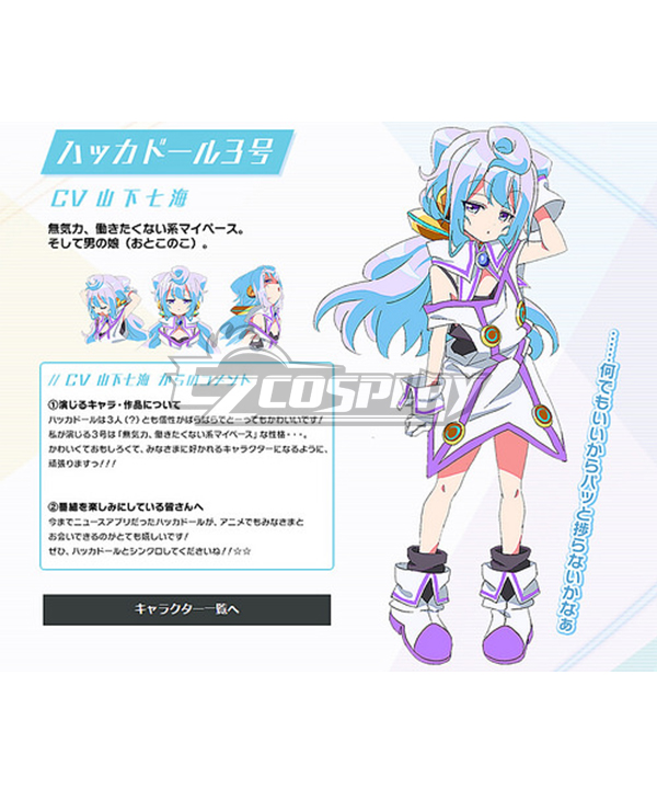 ITL Manufacturing Hacka Doll the Animation Hacka Doll No 3 Cosplay Costume